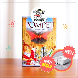 Downfall of Pompeii Board Game - Downfall of Pompeii - Board Game - บอร์ดเกม