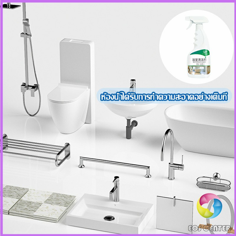 Eos Center น้ำยาขัดกระเบื้อง น้ำยาขจัดคราบห้องน้ำ คราบฝังลึก Detergent - รูปที่ 3