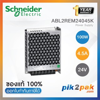 ABL2REM24045K : สวิทชิ่งเพาเวอร์ซัพพลาย 100W 24VDC 4.5A - Schneider Electric - Switching Power Supply by pik2pak.com