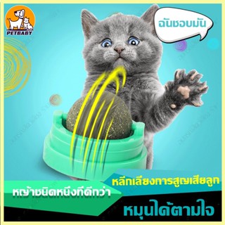 กัญชาแมว กัญชาแมวบอล กัญชาแมวเลีย แคทนิป ของเล่นแมว บอลสมุนไพร ลูกบอลแมว Catnip Ball