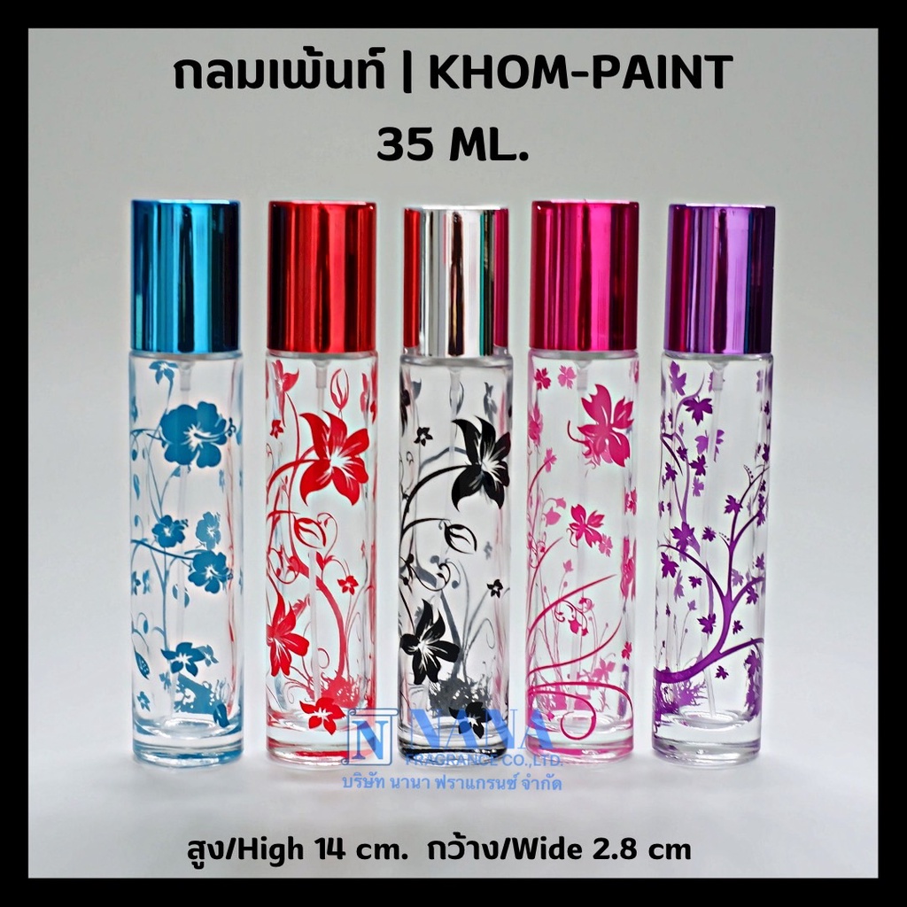 ขวดกลมเพ้นท์ลายดอกไม้ ขนาด 30-35ml. ขวดแฟชั่น ขวดสเปรย์แก้ว/ขวดแก้วน้ำหอม