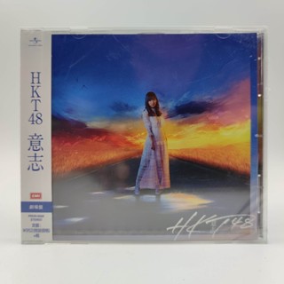 HKT48 ICHI [new] ของใหม่ กล่องซีล มีตำหนิ ตามรูป Audio CD เพลง