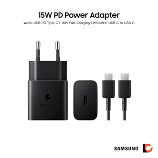 SAMSUNG 15W PD Power Adapter พร้อมสาย USB-C to USB-C | พอร์ต USB PD Type-C | 15W Fast Charging | พร้อมสาย USB-C to USB-C