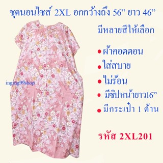 ชุดใส่อยู่บ้านแบบกระโปรงมีซิปหน้า  2XL