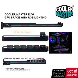 COOLER MASTER ELV8 GPU BRACE WITH RGB LIGHTING ขาค้ำการ์ดจอ *อุปกรณ์เสริมสำหรับการ์ดจอ(MAZ-IMGB-N30NA-R1)- ประกัน 2 ปี**