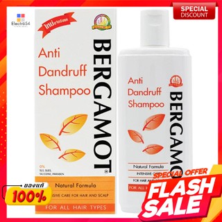 เบอกาม็อท แชมพูขจัดรังแค สำหรับทุกสภาพเส้นผม 200 มล.Bergamot Anti-Dandruff Shampoo For all hair types 200 ml.