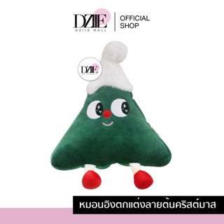 Merkeza Christmas tree Plushie ตุ๊กตา ต้นคริสต์มาส ตุ๊กตายัดนุ่น หมอนอิง ตุ๊กตาคริสต์มาส ของขวัญ ตุ๊กตานุ่น ตุ๊กตาผ้า