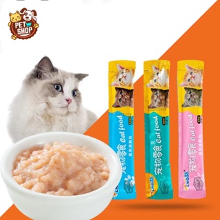 ขนมแมว อาหารแมว อาหารเปียกแมว ขนมแมวเลีย【S003】 PETพร้อมส่งขนมแมวเลีย Cat Food เพื่อสุขภาพที่ดีของน้องแมวที่คุณรัก 3รสชาต