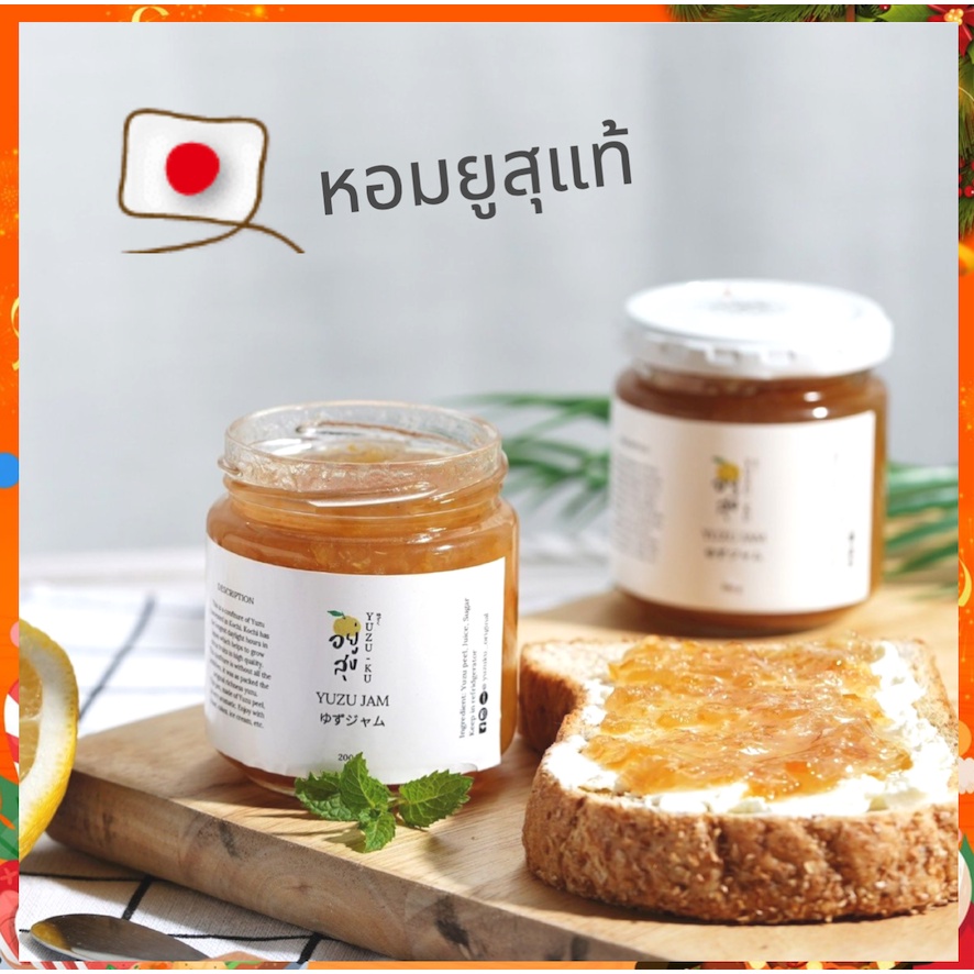 แยมส้มยูสุญี่ปุ่น มีเปลือกส้ม YUZU JAM PUREE ทำจากผลส้มจริง ไม่หวาน ของแท้จาก Kochi