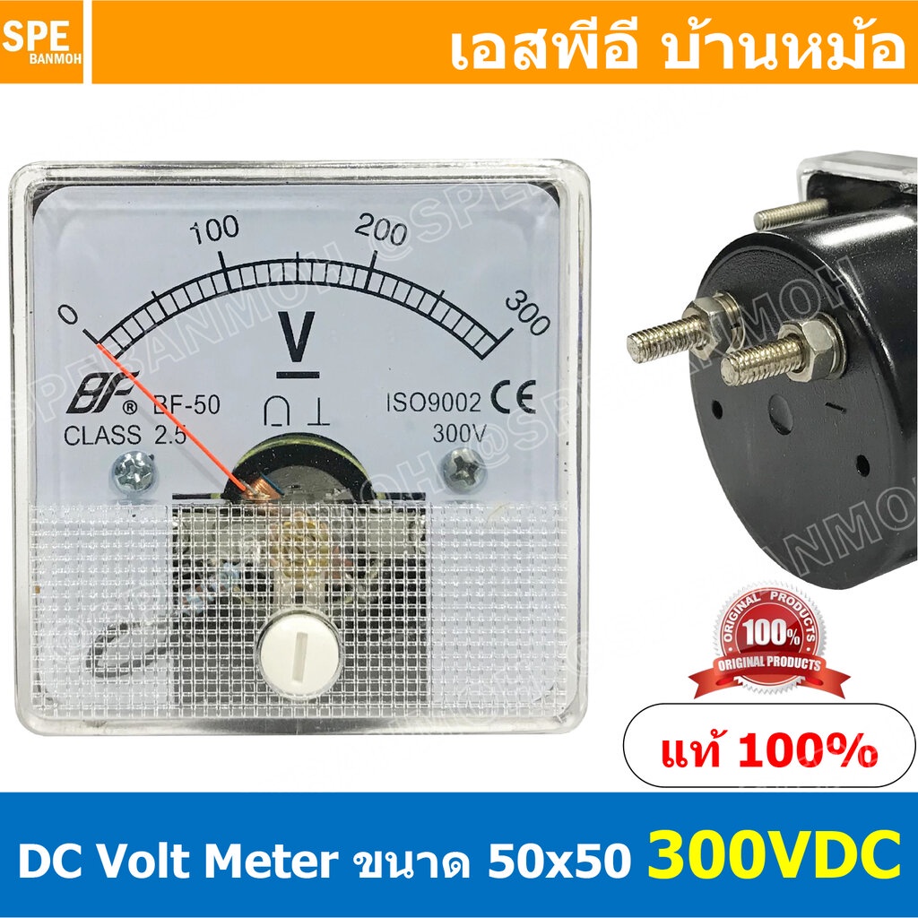 BF50DC 300V DC Analog DC Panel Meter 50x50 ดีซี พาแนลมิเตอร์ Panel DC Volt Meter DC Amp Meter หน้าจอวัดกระเเสไฟฟ้า ดี...