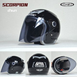 AVEX หมวกกันน็อคเต็มใบหน้ายาว รุ่น Scorpion [พร้อมส่ง]