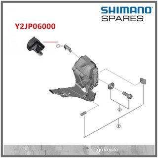 Shimano ฝาครอบปลั๊ก Y2JP06000 สําหรับ Di2 12 speed FD 8150 และ 9250 Ultegra Dura ace