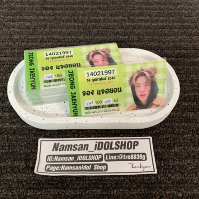 โฟโต้การ์ด Lotto (สั่งทำได้เอง) ขั้นต่ำ 10ใบ1แบบ - Namsan_Idolshop ...