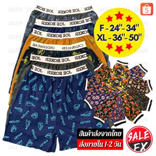 (ซื้อ10แถม2) กางเกง บ๊อกเซอร์ Boxer เอวยืด สีเข้ม ผ้านิ่ม Unisex สำหรับ ชาย/หญิง Elastic ลด40ใส่ 44FREE40