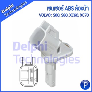 VOLVO เซนเซอร์ ABS ล้อหน้า (ด้านขวา-RH) สำหรับ S60, S80, XC60, XC70 แบรนด์ DELPHI เบอร์แท้ : 30793929 วอลโว่ SS20581