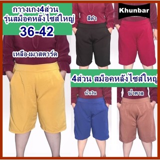 ⚡4ส่วนผ้าฮานาโกะรุ่นสม็อคหลังไซส์ 36-42