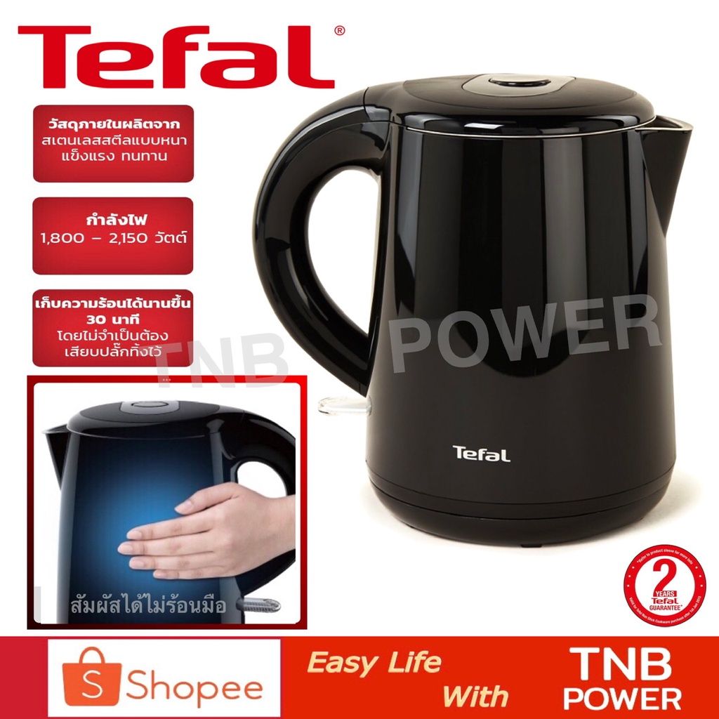 TEFAL กาต้มน้ำไฟฟ้า รุ่น KO2618KR (ความจุ 1 ลิตร) สีดำ สัมผัสได้ไม่ร้อนมือ