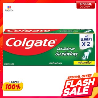 คอลเกต ยาสีฟัน รสสดชื่นเย็นซ่า 150 ก. แพ็คคู่Colgate Toothpaste Fresh and Cool Flavor 150 g. Twin Pack