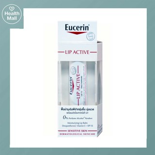 Eucerin Lip Active 4.8g ยูเซอริน ลิป แอ็คทีฟ ลิปมัน บำรุงริมฝีปากนุ่มชุมชื้น