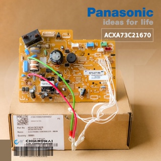 ACXA73C21670 แผงวงจรแอร์ Panasonic แผงบอร์ดแอร์พานาโซนิค แผงบอร์ดคอยล์เย็น รุ่น CS-KU13TKT (A73-07190)