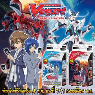 VG-V-Neo Deck CD01(รอยันพาราดิน)&amp;CD02 (แคลนคาเงโร่)มีให้เลือกสรร 2แบบ กล่องละ69บาทเท่านั้นเล่นได้เลย