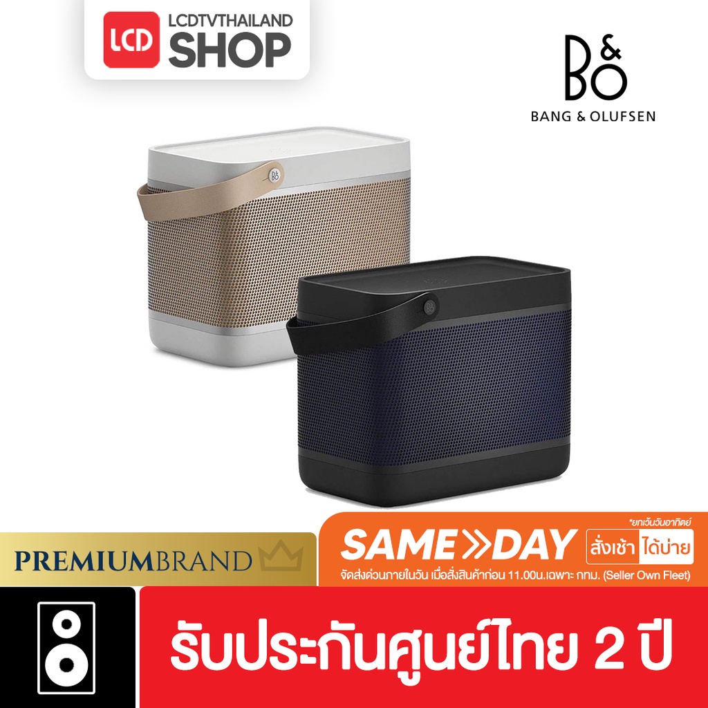 B&O Beolit 20 ลำโพงไร้สาย บลูทูธ พร้อมแท่นชาร์จ Qi รับประกันศูนย์ไทย กรุงเทพส่งด่วน