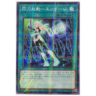 Yugioh [SLF1-JP043] Sky Striker Mobilize - Engage! (Normal Parallel Rare)