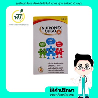 Nutroplex oligo plus วิตามินรวมสำหรับเด็ก 60 ml รสส้ม