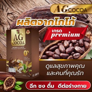 1 แถม 1 จัดส่งฟรี! AG COCOเอจีโกโก้ สารสกัดสุดพรีเมียม 25ชนิด คุมหิว อิ่มนาน (1 กล่องมี ึ7 ซอง )