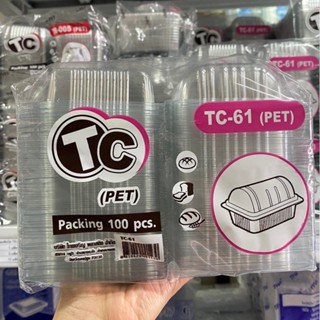 กล่องใส TC TC-61 (PET) กล่องเบเกอรี่ กล่องพลาสติก กล่องใสใส่อาหาร กล่องใสใส่ขนม กล่องพลาสติกฝาพับ