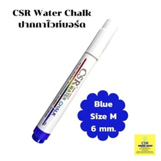 CSR Water Chalk ปากกาไวท์บอร์ดปลอดสารพิษ เติมหมึกได้ ขนาดเส้น 6 mm. สีน้ำเงิน(Blue) Size M/ ราคาต่อ 1 ด้าม