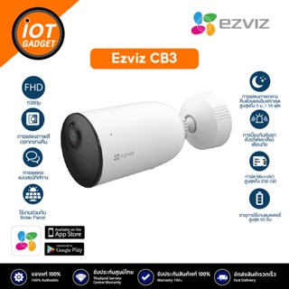 [ไร้สาย 100 %] EZVIZ WiFi Smart Home Battery Camera CB3 (2MP) ติดตั้งง่าย แจ้งเตือนไว ถาพกลางคืน คมชัด ไม่ต้องคอยดูแล