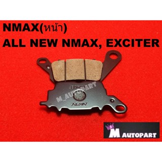 ผ้าเบรคหน้าNmax ,ALLNEW Nmax ,Aerox