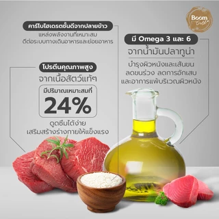 Boom Gold อาหารสุนัข รสเนื้อวัว 1 KG เกรดพรีเมียม โปรตีนจากเนื้อสัตว์แท้ ช่วยบำรุงผิวหนังและขน ลดอาการแพ้ ด้วยกลูโคซามีน