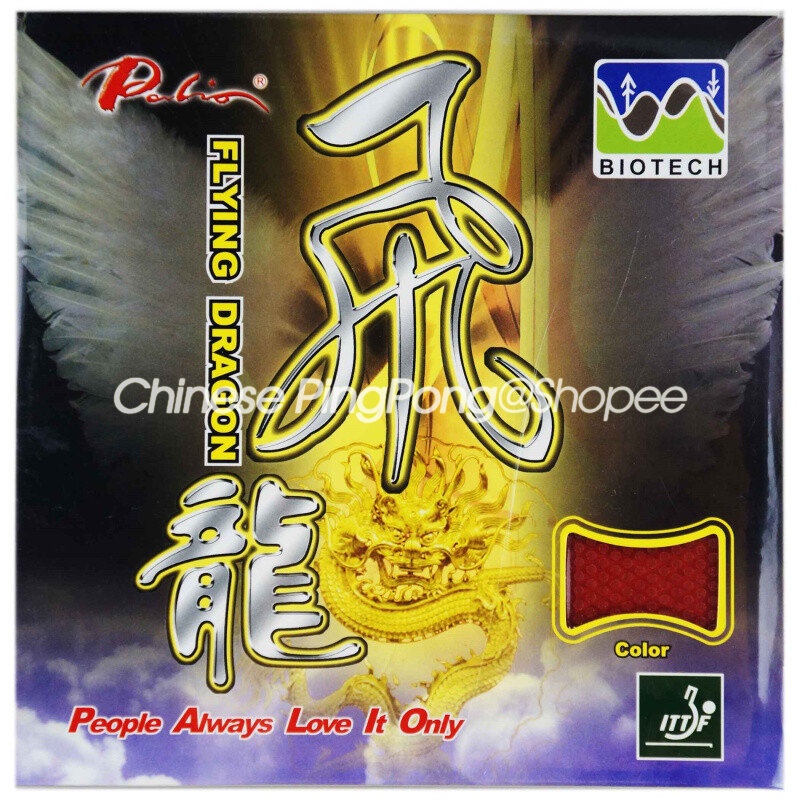 ยางปิงปอง PALIO FLYING DRAGON ดั้งเดิม