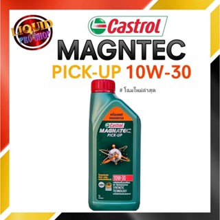 น้ำมันเครื่องดีเซล  Castrol Magnatec PICK-UP 10W-30 1ลิตร