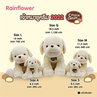 🐶 ตุ๊กตาน้องสุนัขชูครีม นาโนกลิ่นวนิลา รุ่น 2022 Rainflower 🐶