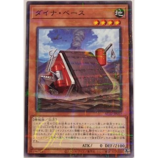 [AC02-JP017] Dyna Base (Normal Parallel Rare)