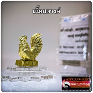 ไก่แจ้ เขย่าเต๋า หลวงปู่จันทร์ อายุ 89 ปี(พระครูสังฆรักษ์) วัดสำปะซิว จ.สุพรรณบุรี