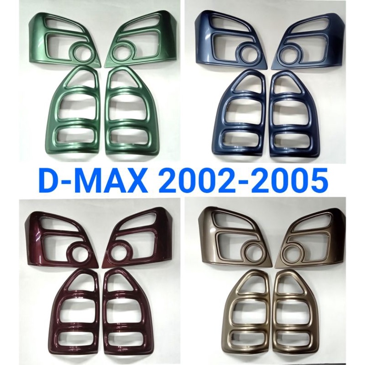 ครอบไฟหน้า+ครอบไฟท้าย สีตามรถ ISUZU D-MAX 2002 2003 2004 2005 (4ชิ้น) ยี่ห้อ: RBS