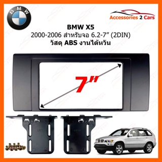 หน้ากากวิทยุรถยนต์ ยี่ห้อ BMW รุ่น X5  ขนาดจอ 2DIN ปี 2000-2006  รหัสสินค้า BW-9308B งาน AUDIO WORK