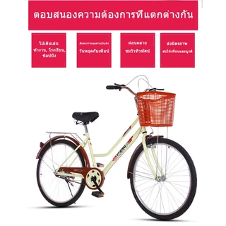 DongCจักรยาน 26นิ้ว จักรยานผู้ใหญ่ ญี่ปุ่น จักรยานแม่บ้าน เบาะนั่งสบายพร้อมตะกร้า จักรยานสไตล์วินเทจ จักรยานสำหรับคนทำงา