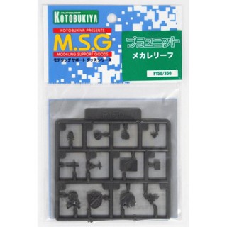 Kotobukiya MSG P150 Mecha Relief 4934054259359 (Plastic Model)