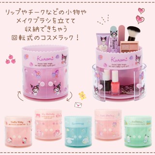 ชั้นวางเครื่องสำอางค์แบบหมุนได้ Sanrio