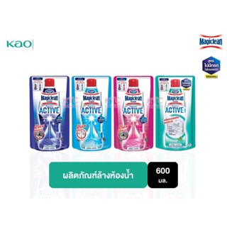 มาจิคลีน แอคทีฟ ถุงเติม 600มล Magiclean Active 600ml น้ำยาล้างห้องน้ำ สูตรไม่มีกรดHCL