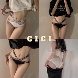 Cici ❣🇹🇭🚚พร้อมส่ง❣(Q011)กางเกงในซ็กซี่ แฟชั่นแบบสปอตร์ๆ มีสายคาดเอว ผ้าลื่นเย็นสบาย