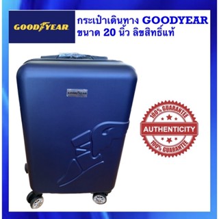 ✈️กระเป๋าเดินทาง ขนาด20นิ้ว สินค้า GOODYEAR🏁🏅ลิขสิทธิ์แท้💯