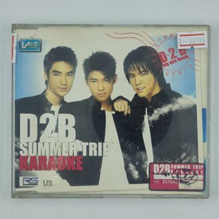 [00939] Karaoke D2B : Summer Trip (CD)(USED) ซีดี ดีวีดี สื่อบันเทิงหนังและเพลง มือสอง !!