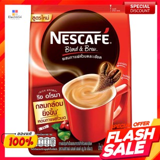 เนสกาแฟ เบลนด์ แอนด์ บรู ริช อโรมา กาแฟปรุงสำเร็จ 17 ก. แพ็ค 27NESCAFÉ Blend &amp; Brew Rich Aroma Instant Coffee 17 g. Pack