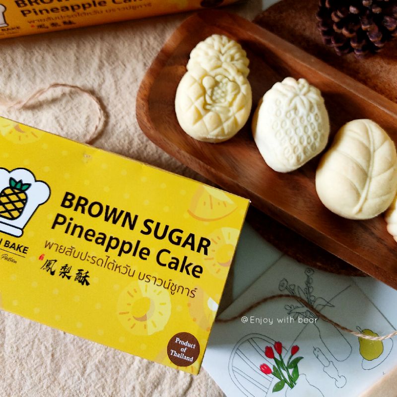 Passion Bake พายสับปะรด​ไต้หวัน บราวน์​ชู​กา​ร์​ที่แรกในไทย พายไต้หวัน ทาร์ตสับปะรด พายสัปปะรด ทารต - รูปที่ 4